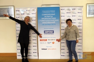 VI Всероссийская стоматологическая конференция 30.10.2014